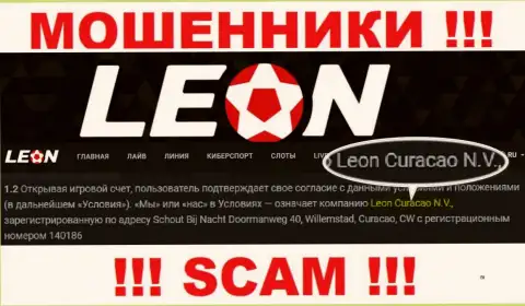 Leon Curacao N.V. - это контора, управляющая internet-мошенниками ЛеонБетс Ком