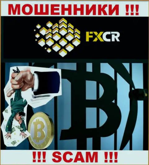 Дилинговый центр FXCR Limited - это обман !!! Не доверяйте их обещаниям