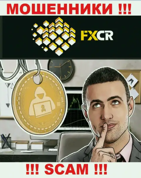 FXCR Limited - раскручивают клиентов на депозиты, БУДЬТЕ БДИТЕЛЬНЫ !