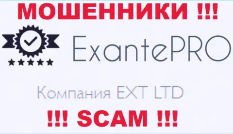 Мошенники ЕКЗАНТЕ Про принадлежат юр. лицу - EXT LTD