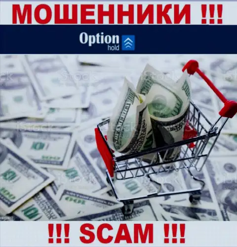 Мошенники из Option Holdтребуют дополнительные финансовые вложения, не ведитесь