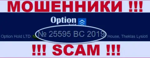 OptionHold Com - ВОРЮГИ !!! Регистрационный номер организации - 25595 BC 2019