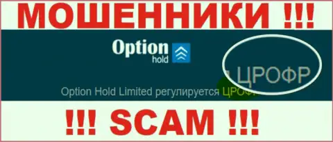 OptionHold internet-лохотронщики и их регулятор: ЦРОФР также