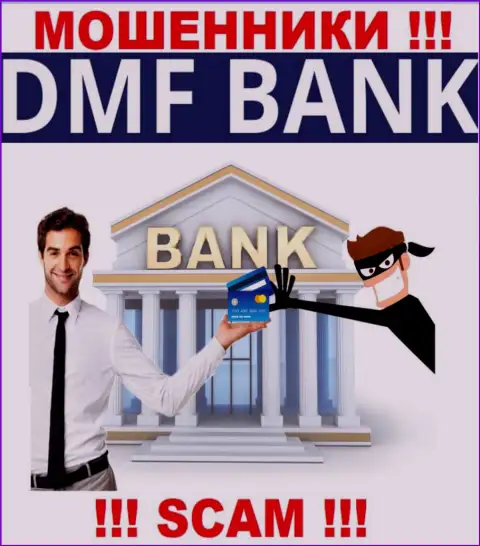 Финансовые услуги - в таком направлении предоставляют услуги кидалы DMF Bank