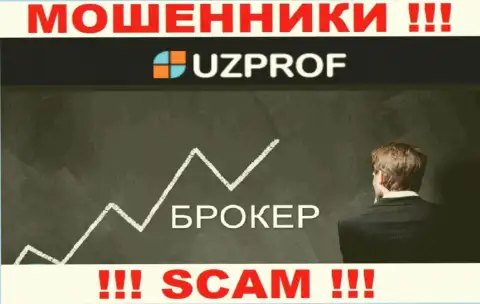 Uz Prof заняты сливом наивных людей, а ФОРЕКС лишь прикрытие