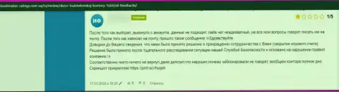 Высказывание жертвы противозаконных манипуляций компании 1xBit - сливают денежные вложения