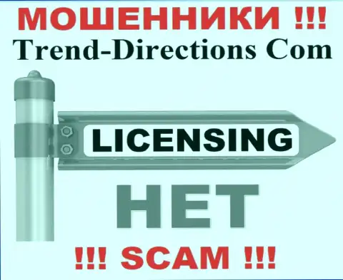 Незаконность работы Trend Directions очевидна - у этих интернет мошенников нет ЛИЦЕНЗИИ