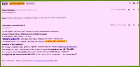 Не рискуйте собственными накоплениями, держитесь от ДИКС подальше (жалоба)