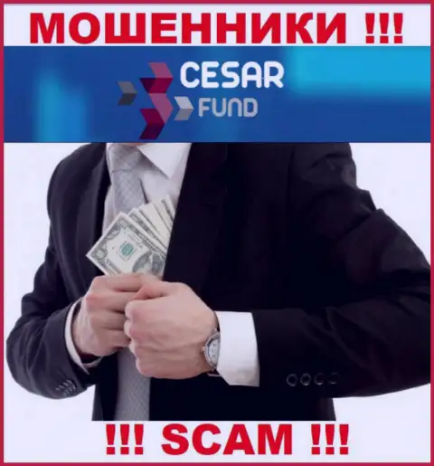 Весьма опасно взаимодействовать с брокером Cesar Fund - разводят народ