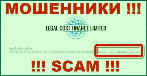 Организация, управляющая обманщиками Legal Cost Finance - Legal Cost Finance Limited