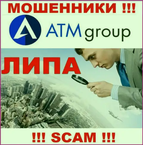 Офшорный адрес регистрации организации ATM Group стопудово ложный