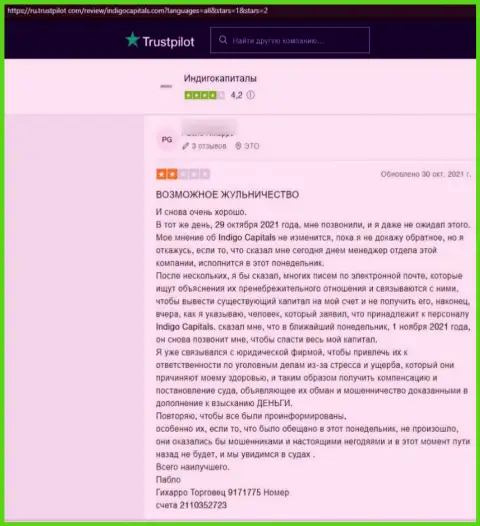 Преступно действующая организация Omegaistic LLC кидает всех клиентов (мнение)