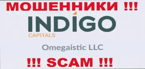 Мошенническая контора IndigoCapitals принадлежит такой же опасной компании Omegaistic LLC