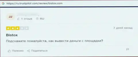 С Бистокс заработать невозможно, потому что он КИДАЛА ! (отзыв)