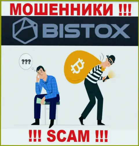 Если internet жулики Bistox Вас обворовали, попытаемся оказать помощь