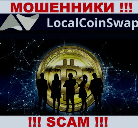 Руководители LocalCoinSwap решили скрыть всю информацию о себе