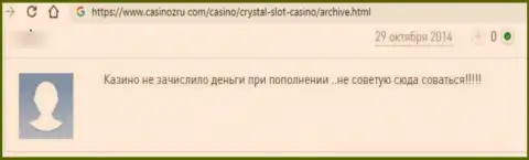 Негатив со стороны доверчивого клиента, ставшего жертвой Crystal Slot