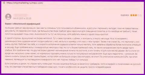 С MEXC Com взаимодействовать не надо - вложения пропадают бесследно (отзыв)