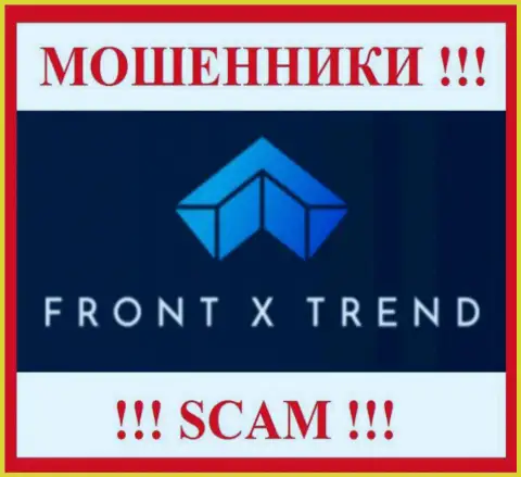 ФронтИксТренд Ком - это МОШЕННИКИ !!! Средства назад не возвращают !