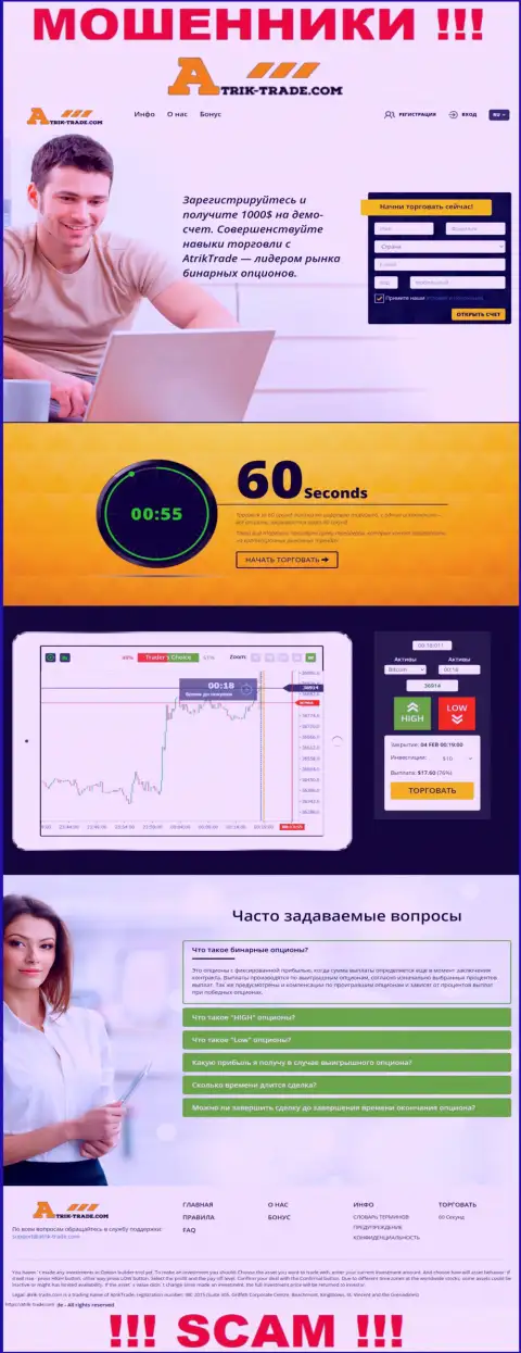 Скриншот официального онлайн-сервиса Atrik-Trade - Atrik-Trade Com