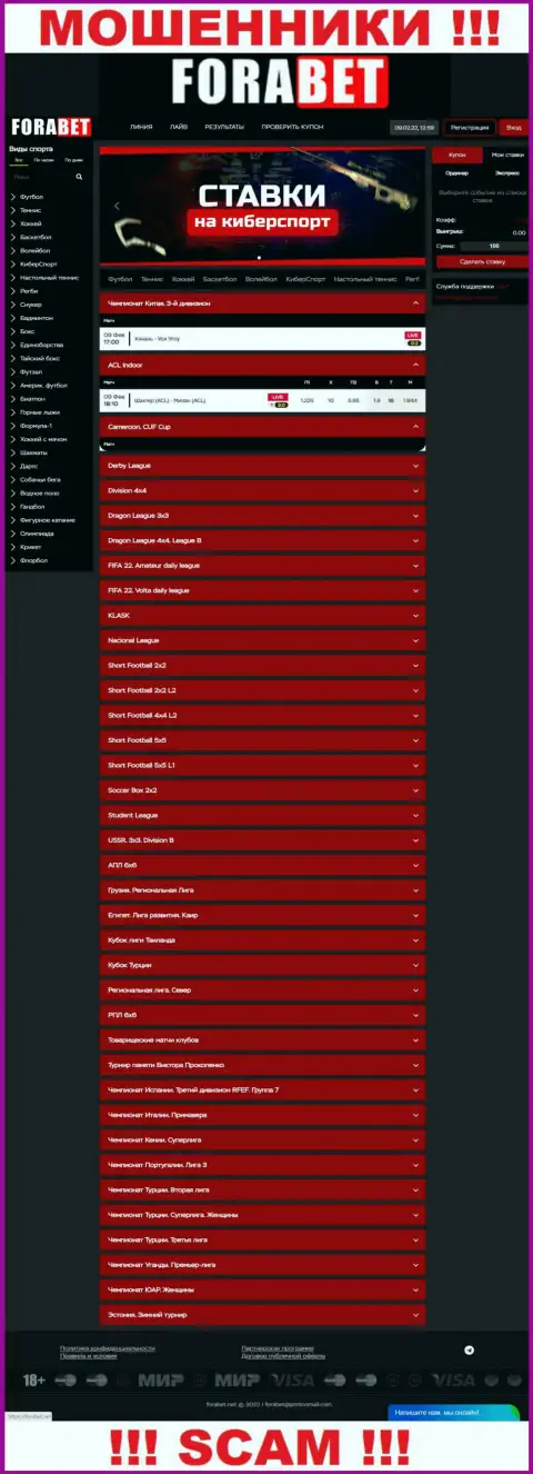 Официальный сайт internet-мошенников и лохотронщиков компании ФораБет