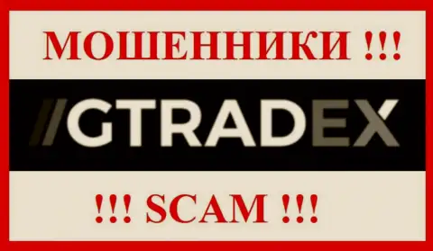 GTradex - это ЛОХОТРОНЩИКИ !!! Работать совместно не нужно !!!