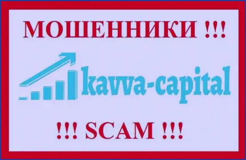 Kavva Capital - это МОШЕННИКИ !!! Взаимодействовать довольно рискованно !