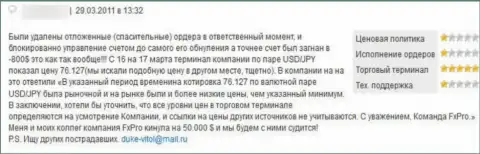 Один из правдивых отзывов, оставленный под обзором интернет лохотронщика ФхПро