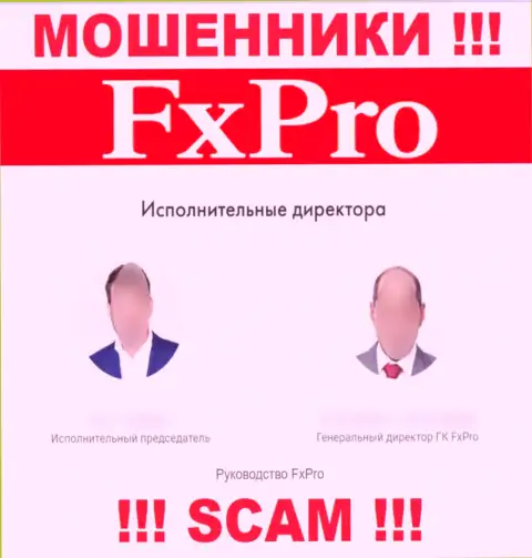 Непосредственные руководители FxPro UK Limited, предоставленные этой компанией липовые - это ШУЛЕРА