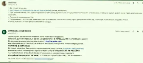 Доверять Гейм Спорт не стоит  - оставляют без средств, жалоба