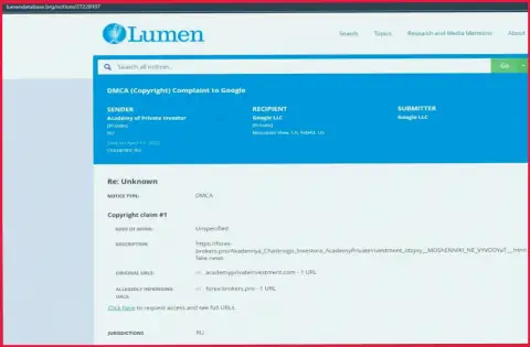 Жалоба кидал Академия Частного Инвестора в DMCA