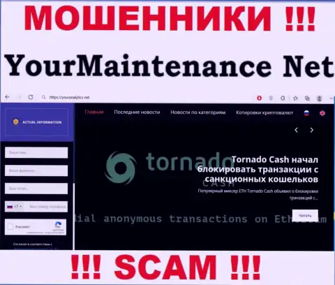 Web-портал аферистов Йор Маинтенанс