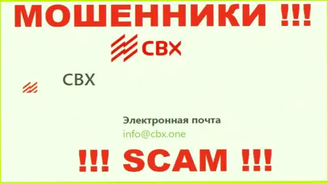 Е-майл, принадлежащий мошенникам из компании CBX