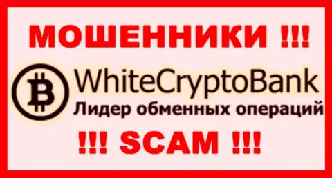 White Crypto Bank - это SCAM !!! МАХИНАТОРЫ !!!