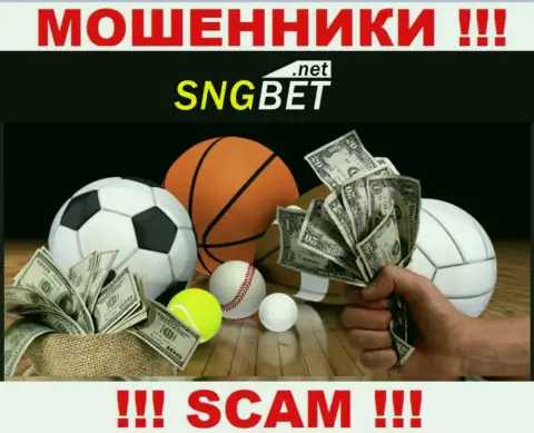 SNGBet - интернет мошенники !!! Область деятельности которых - Букмекер