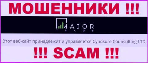 Cynosure Counsulting LTD управляющее организацией Major Trade