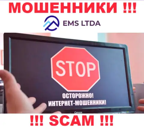 Не надо верить EMS LTDA - сохраните свои денежные средства