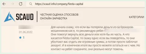 Облапошенный лох не рекомендует работать с компанией FiestaCapital Org