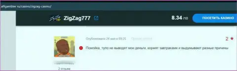 Zig Zag 777 денежные средства собственному клиенту возвращать отказались - отзыв пострадавшего