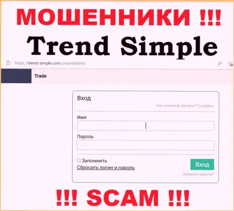 Главная страница официального веб-сервиса аферистов Trend-Simple Com