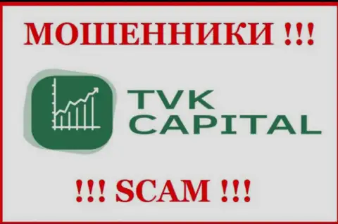 TVK Capital - это КИДАЛЫ !!! Иметь дело весьма опасно !