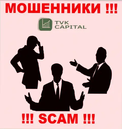 Компания TVK Capital скрывает свое руководство - МОШЕННИКИ !!!