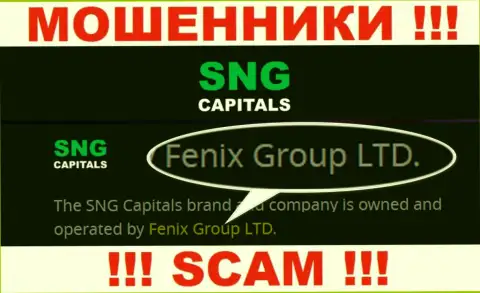 Fenix Group LTD - это владельцы незаконно действующей компании SNG Capitals