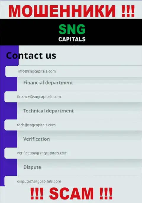 Данный е-майл принадлежит бессовестным лохотронщикам СНГ Капиталс