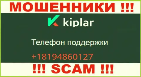 Kiplar - это ЖУЛИКИ ! Звонят к клиентам с различных номеров телефонов