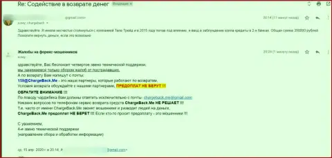 Жалоба клиента, кинутого на денежные средства в конторы ТелеТрейд