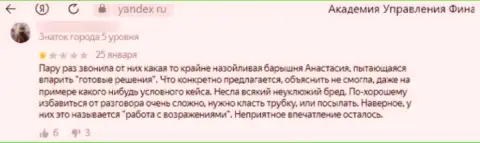 Отзыв, написанный недовольным от сотрудничества с АУФИ реальным клиентом