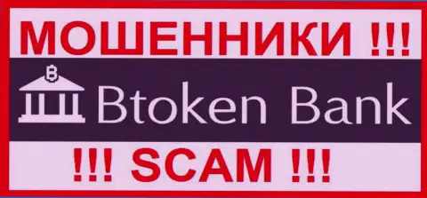 БТокенБанк - это SCAM ! ОЧЕРЕДНОЙ ЖУЛИК !