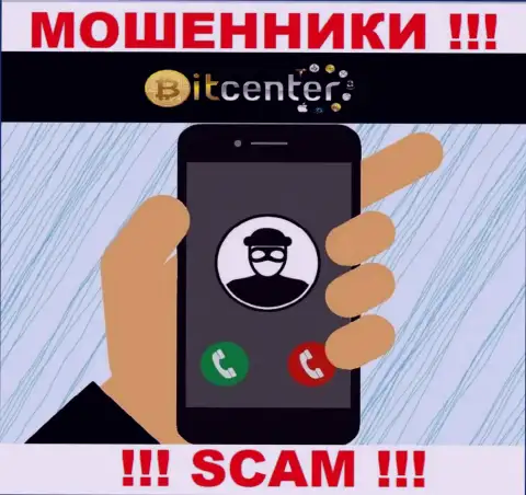 Бит Центер ищут новых клиентов, посылайте их подальше