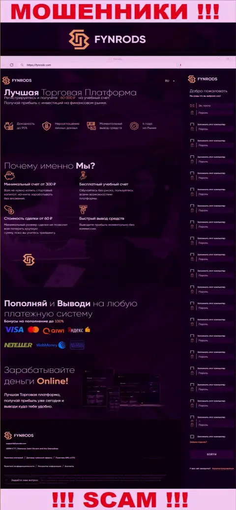 Информационный ресурс неправомерно действующей организации Fynrods - Fynrods Com